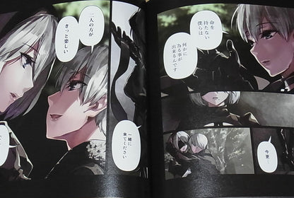Tsurukame Nier Automata Color Fan Art Doujinshi Comic Book Nanji 