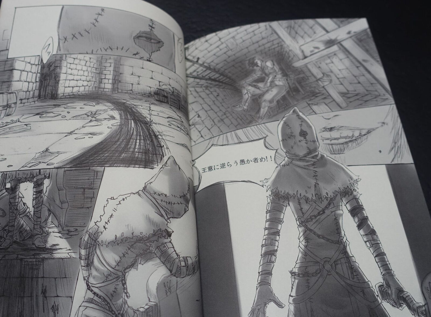 Shinobu Murai Demon's Souls Fan Made Comic PROLOGUE 