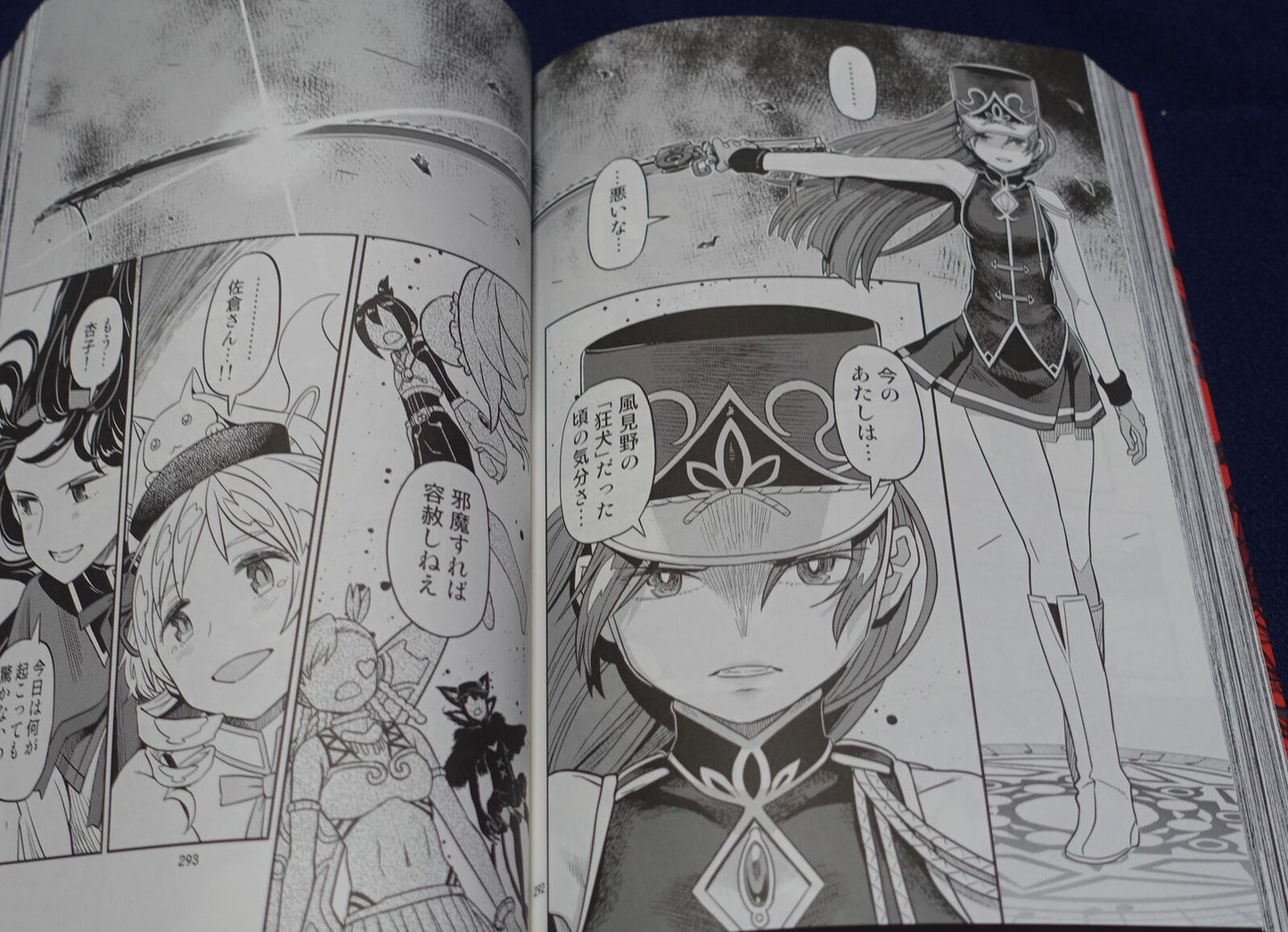 A-10 PUELLA MAGI MADOKA Fan Made Comic The Witch of The Way Home 430 page 