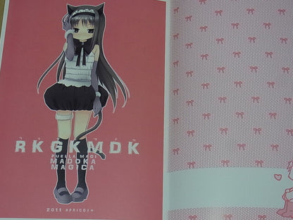 Ume Aoki PUELLA MAGI MADOKA Character Designer's Fan Doujinshi RKGKMDK 