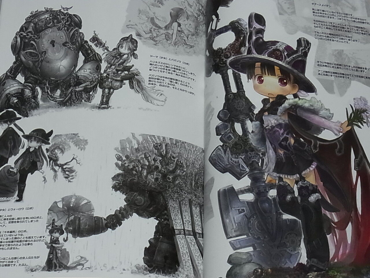Akihito Tsukushi Doorbeetle Reco 2011-2017 Made in Abyss Author's Doujinshi C92 