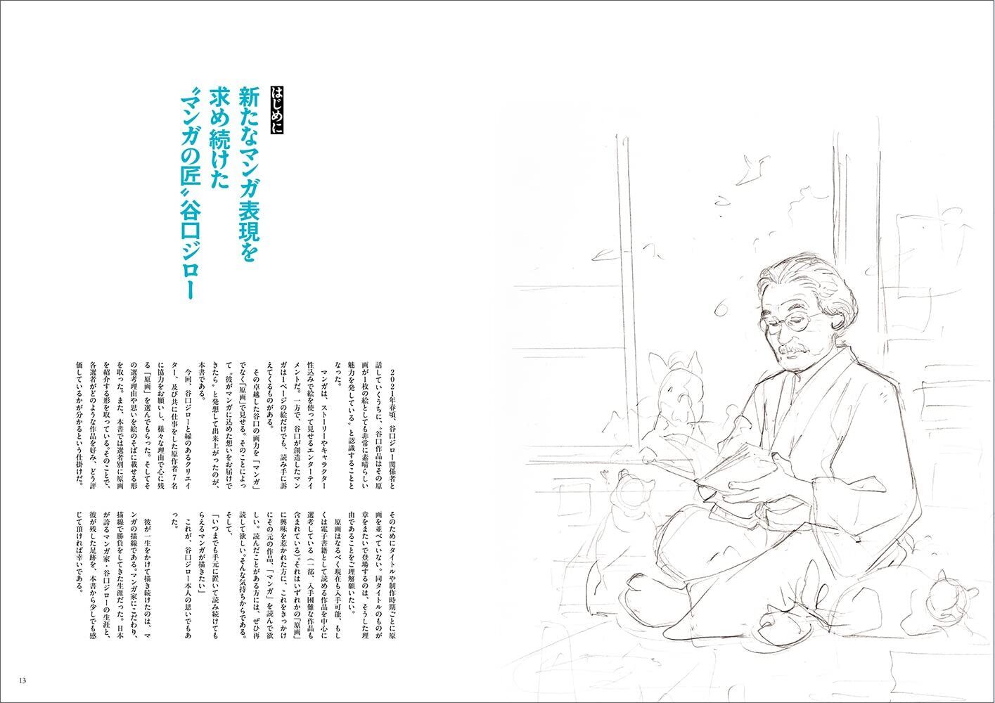 Taniguchi Jiro Original Drawings Byosen Ni Komeru Hito 