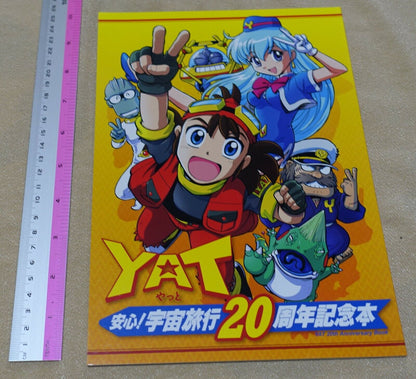 YAT Anshin! Uchu Ryoko 20th Anniversary Official Fan Art Book 