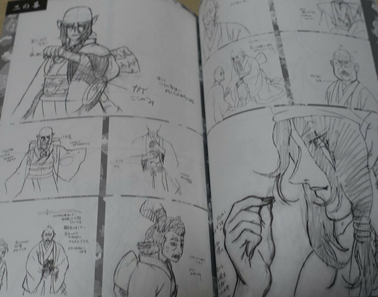 Takashi Hashimoto Mononoke -ayakashi- Key Frame Art Work Book 