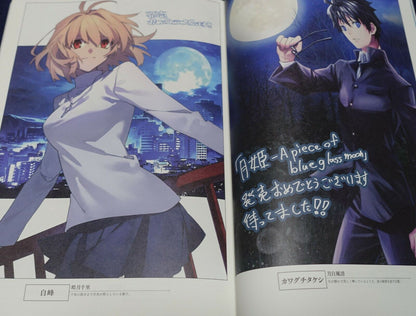 Tsukihime A piece of blue glass moon Official Fan Book Tsukihime Sou Hon 100page 