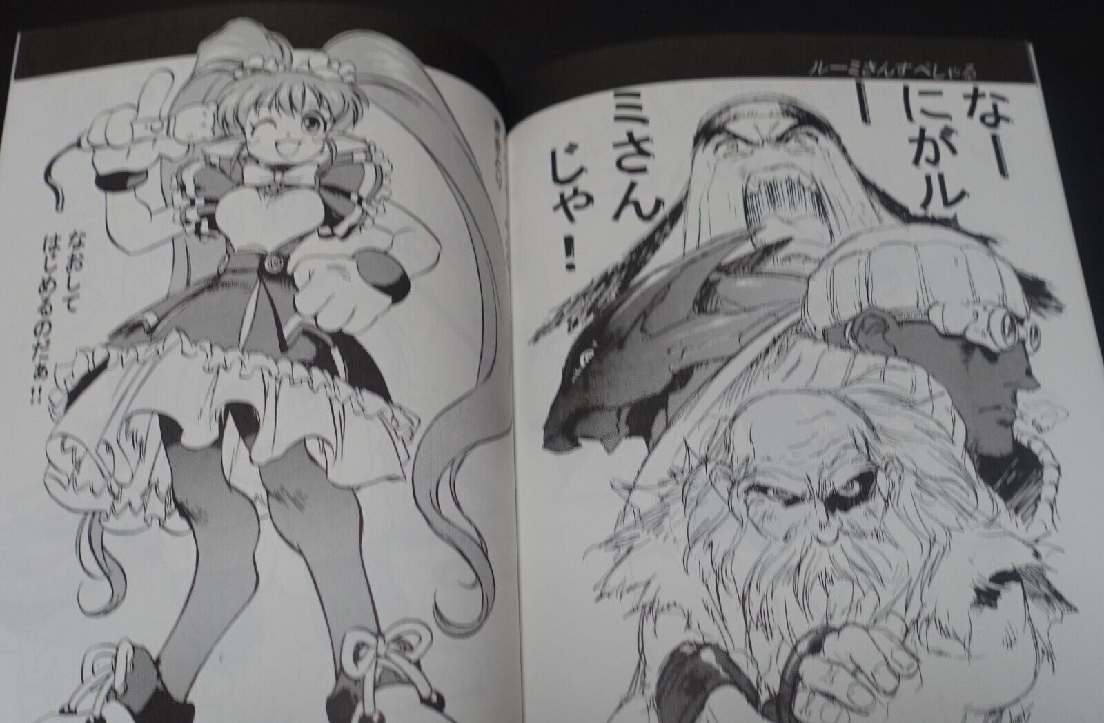 Kunihiko Tanaka Illustration Art Book ONE VISIONS 1 