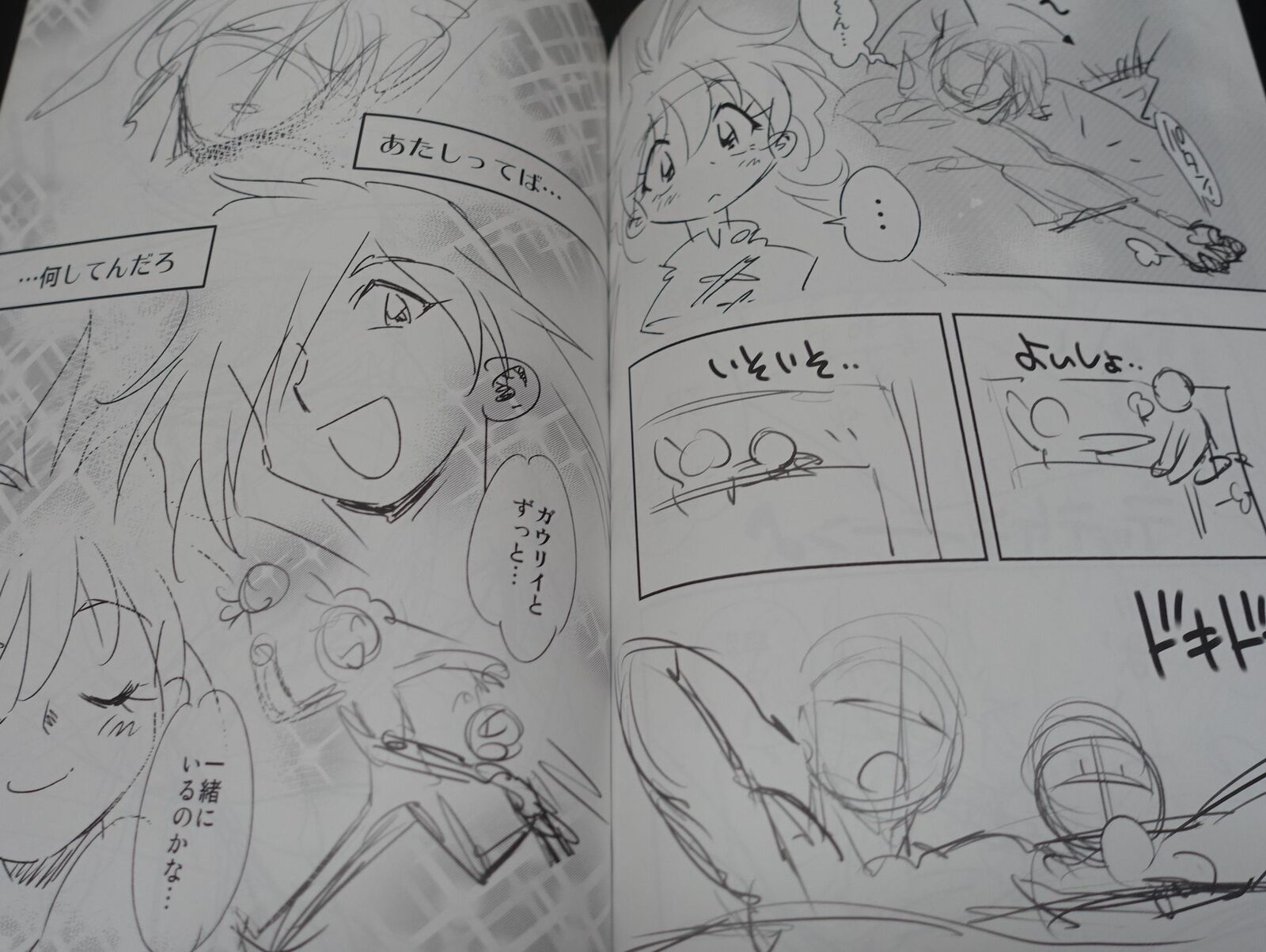 Rui Araizumi Slayers Designer's Fan Made Comic Rui Rui Tei Nyu4 