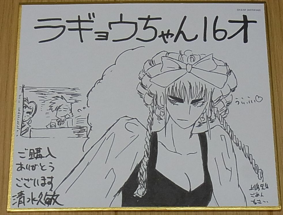 KILL LA KILL Staff Print Art Shikishi Hisatoshi Shimizu Ragyou 12x13.5cm 