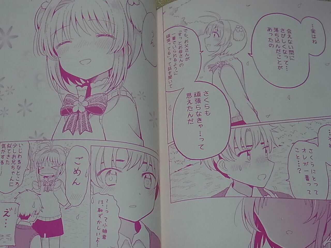 gum CARD CAPTER SAKURA Fan Doujinshi Kozakura Biyori 