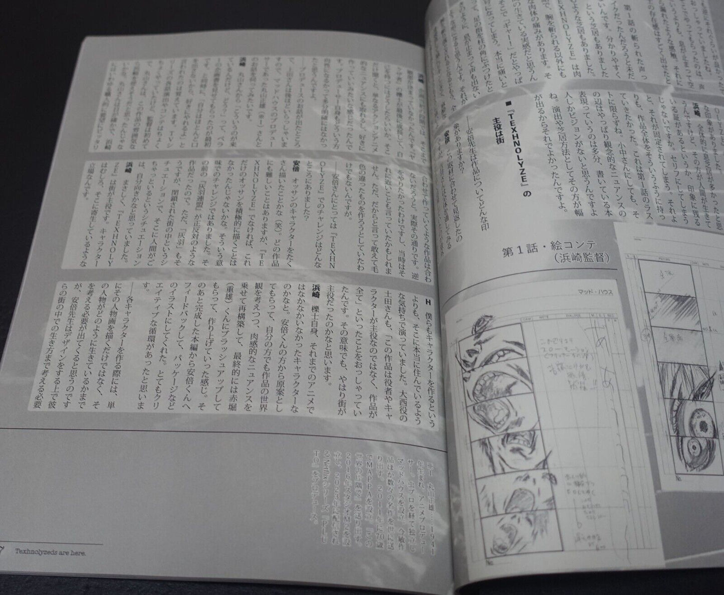 TEXHNOLYZE Staff Discussion Book TEXHNOLYZEDS ARE HERE English subs 