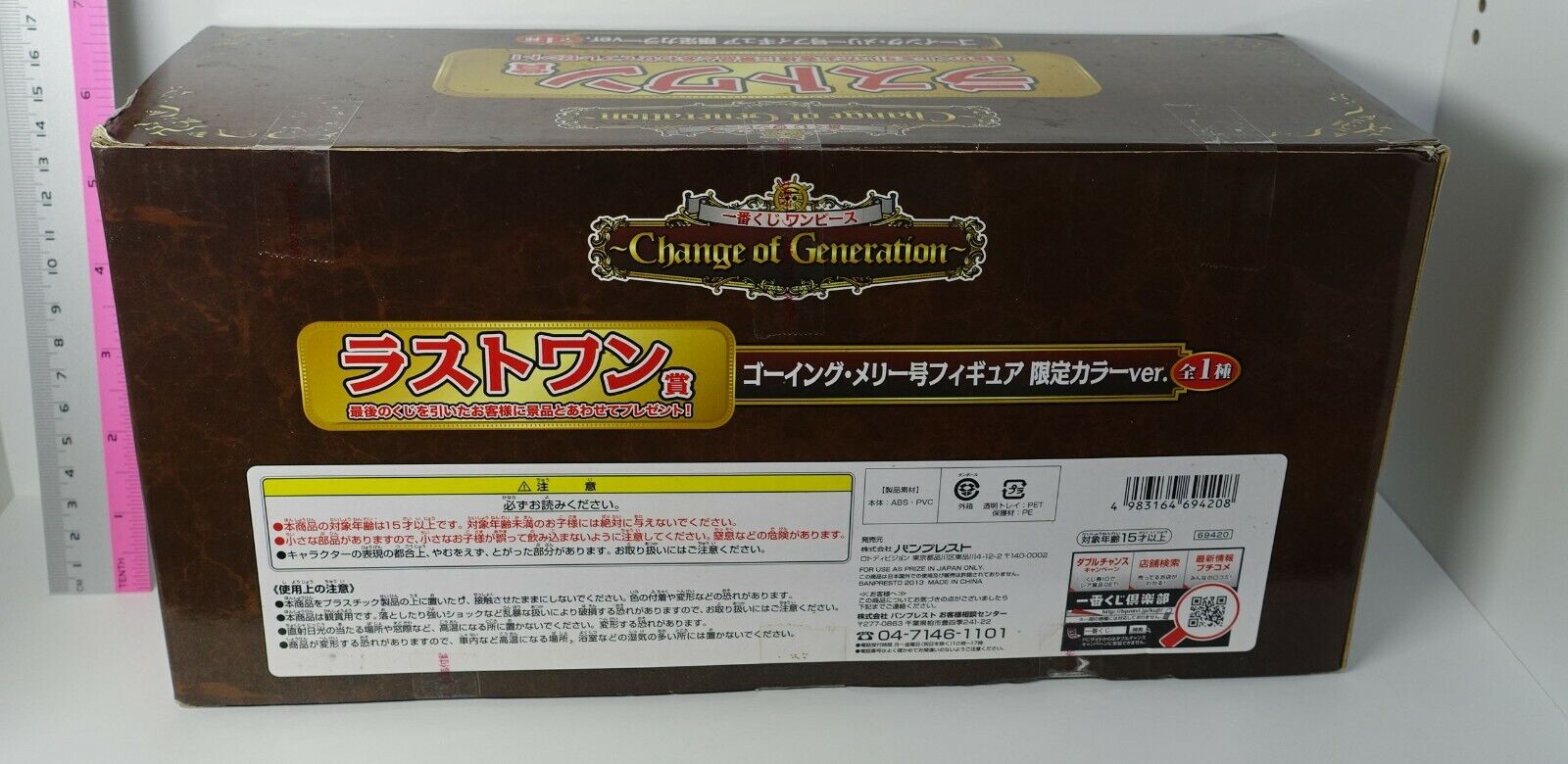 3-7 days ONE PIECE Lottery Last One Prize Item Going Merry Limited Color Ver. 