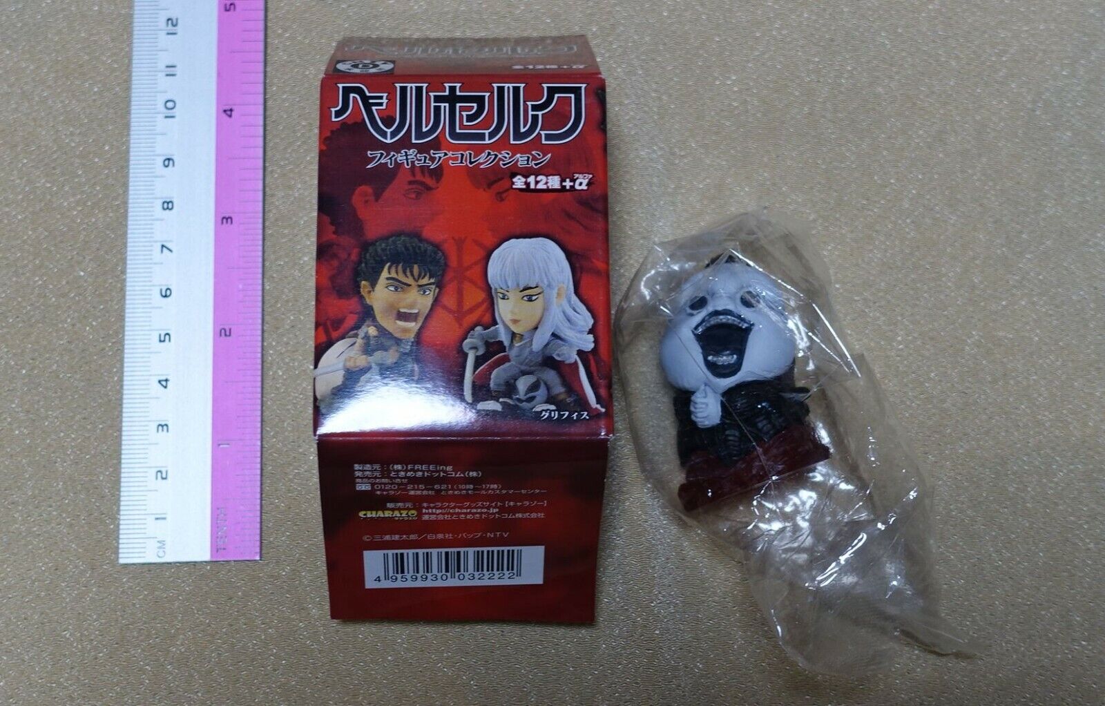 FREEing Berserk Mini Figure Ubik 