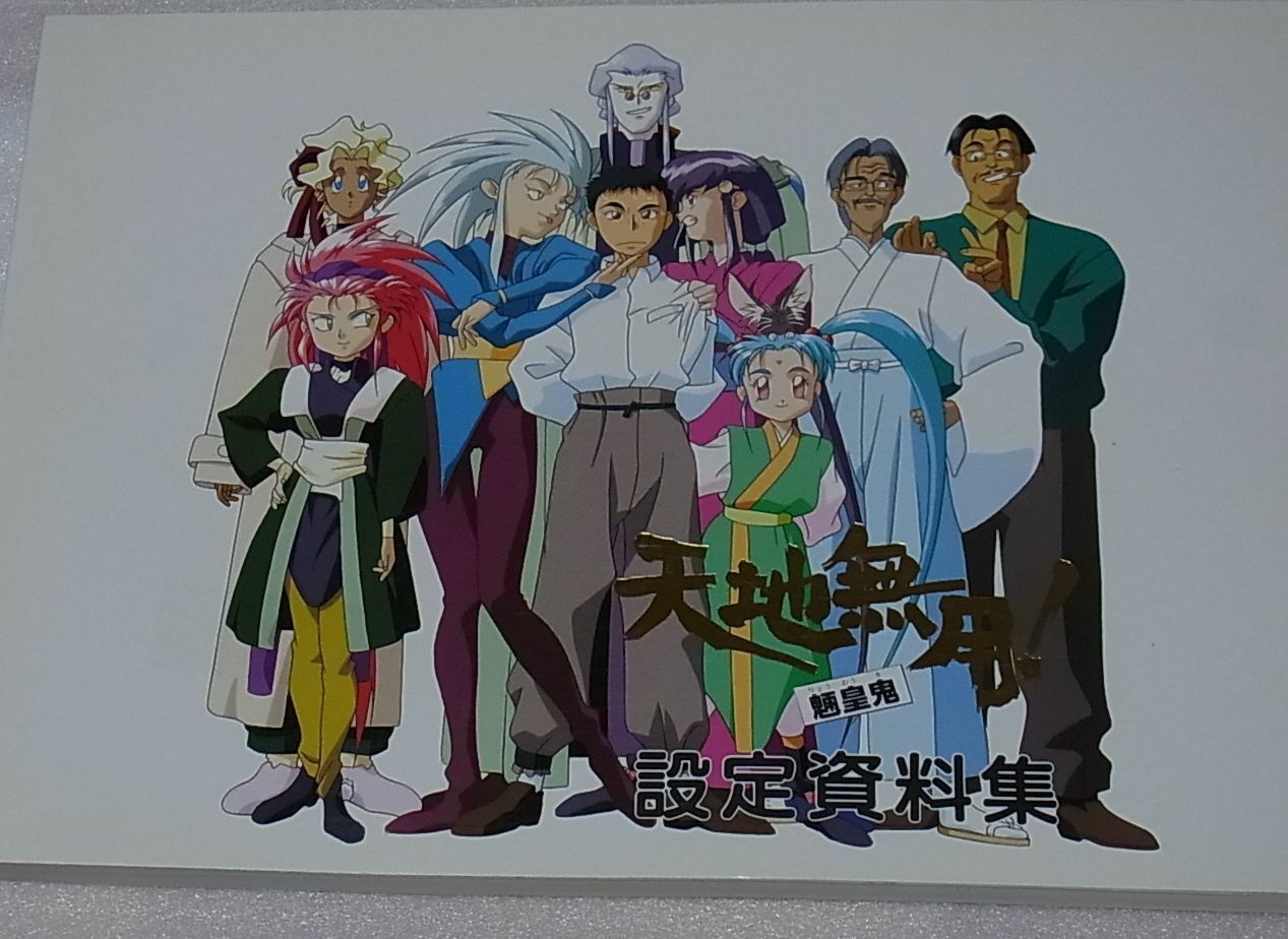 AIC OVA Animation TENCHI MUYOU Setting Art Collection Book1 200page 