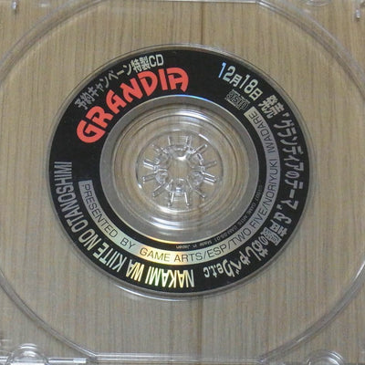 GRANDIA Reserve Campaign CD Theme Song & Voice Actors Free Talk 
