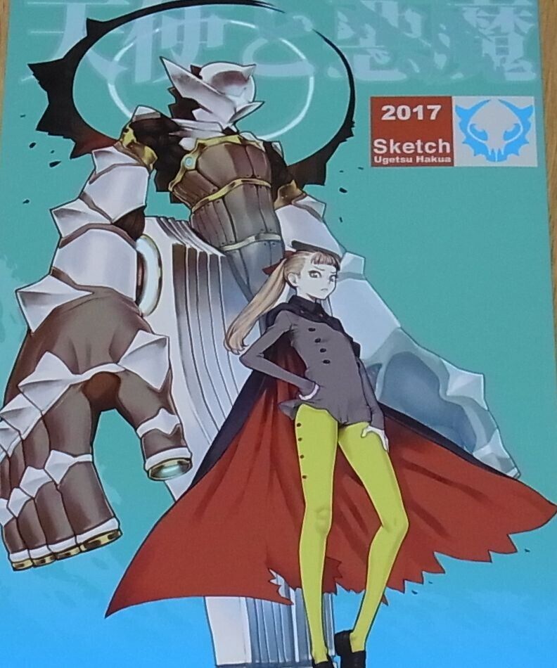 Ugetsu Hakua Illustration Art Book Tenshi to Akuma 2017 Sketch C92 