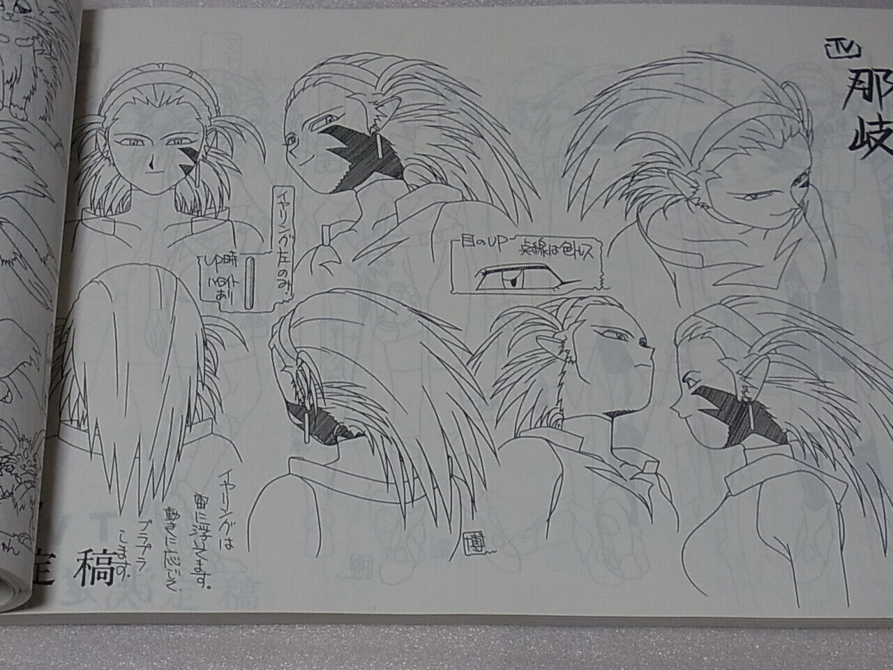 AIC TV Animation TENCHI MUYOU Setting Art Collection Book1 248page 