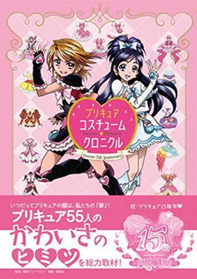 15shunen Anniversary Pretty Cure Costume Chronicles 