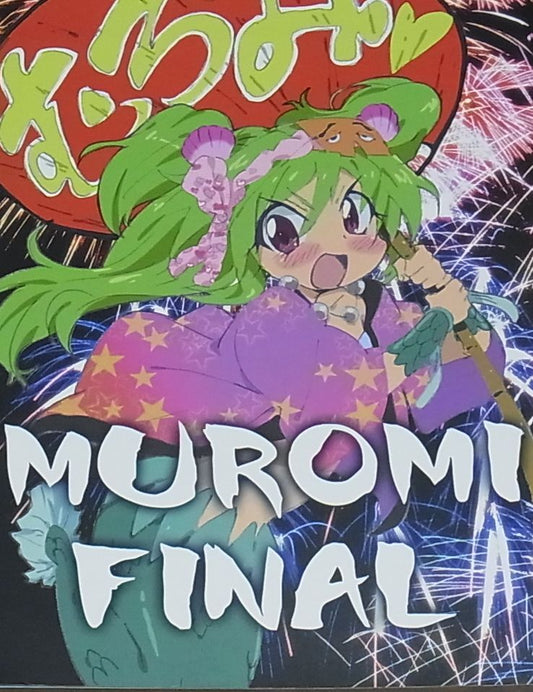 Namiuchigiwa no Muromi San Key Frame Art & Staff Illustration Doujnshi MUROMI 