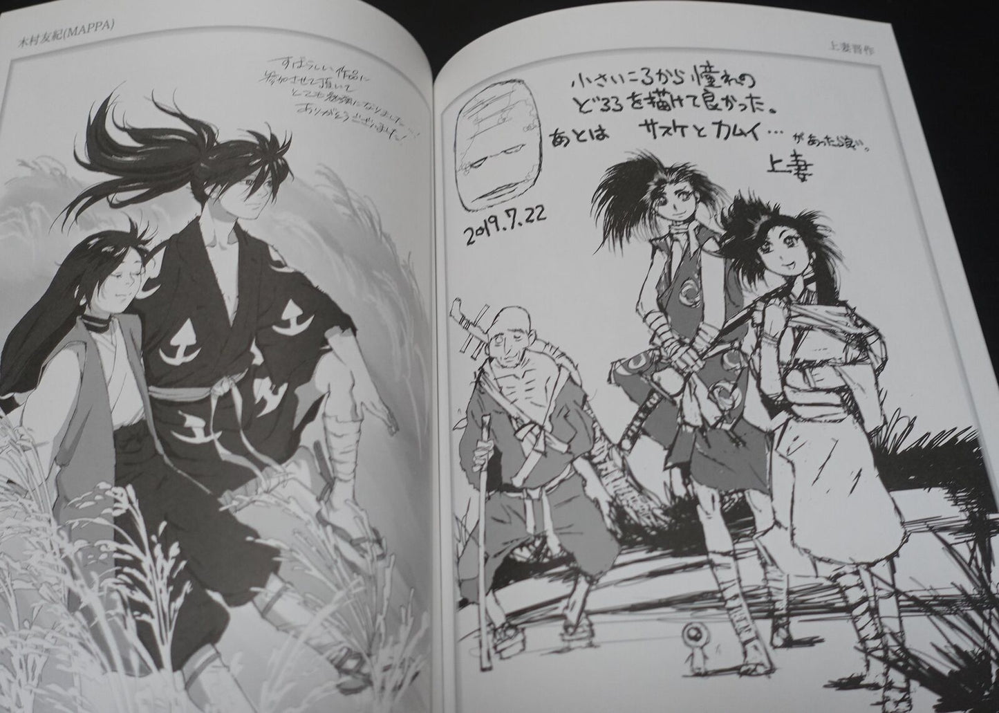 Twin Engine Dororo Animation Staff Illustration Book Otsukaresama hon 