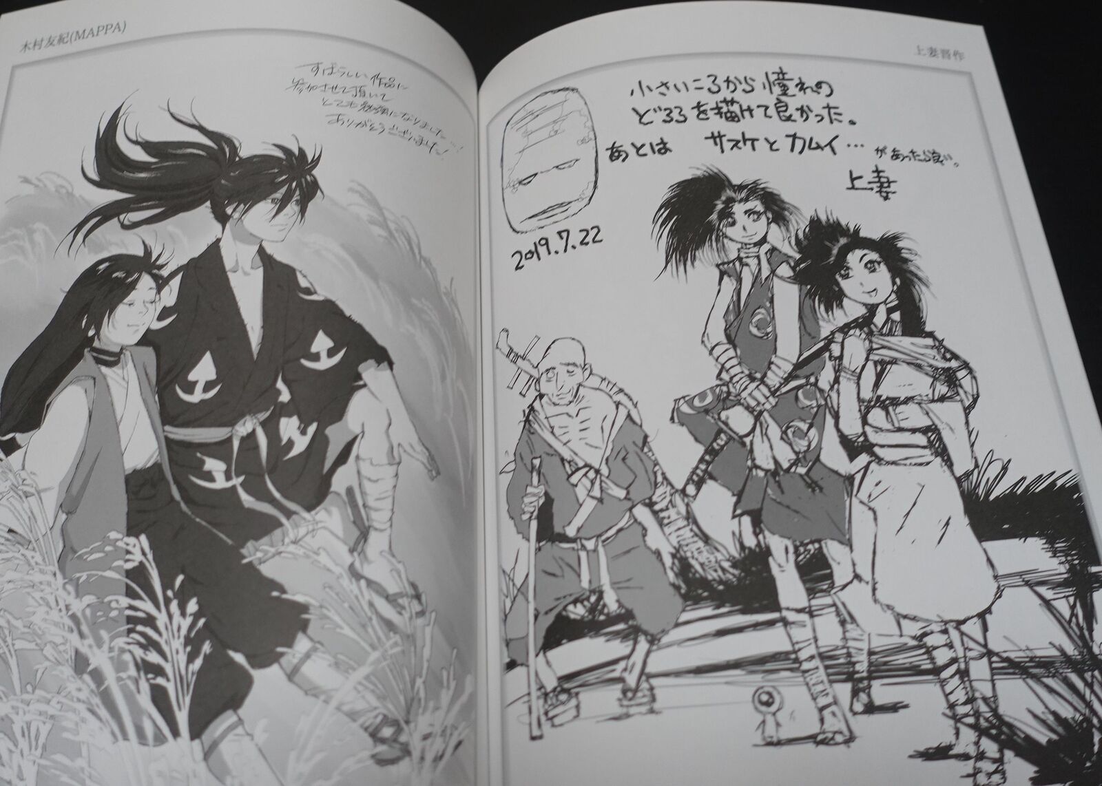 Twin Engine Dororo Animation Staff Illustration Book Otsukaresama hon 