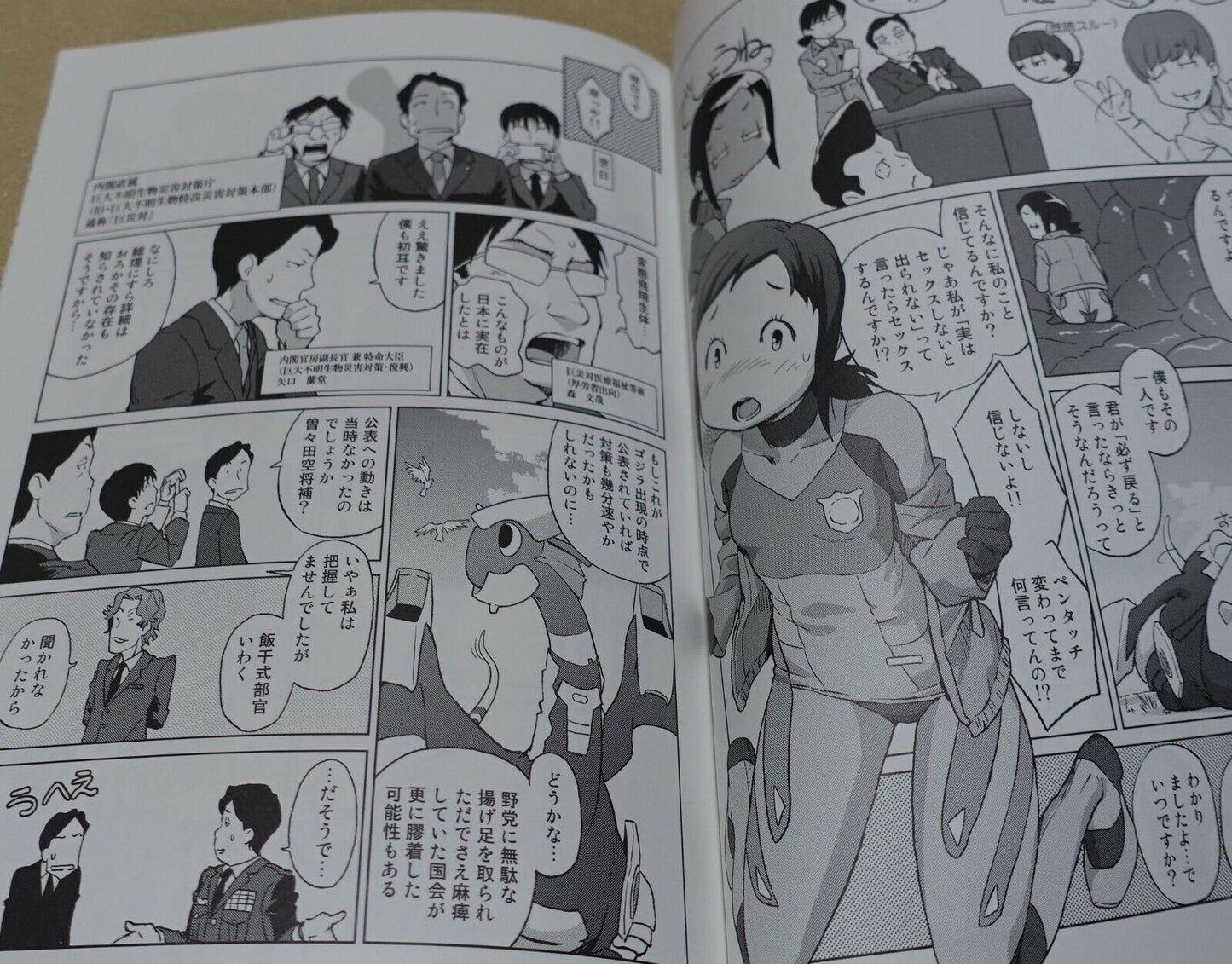 Mohorovicic's Discontinuity Dragon Pilot Hisone and Masotan Fan Made Comic 