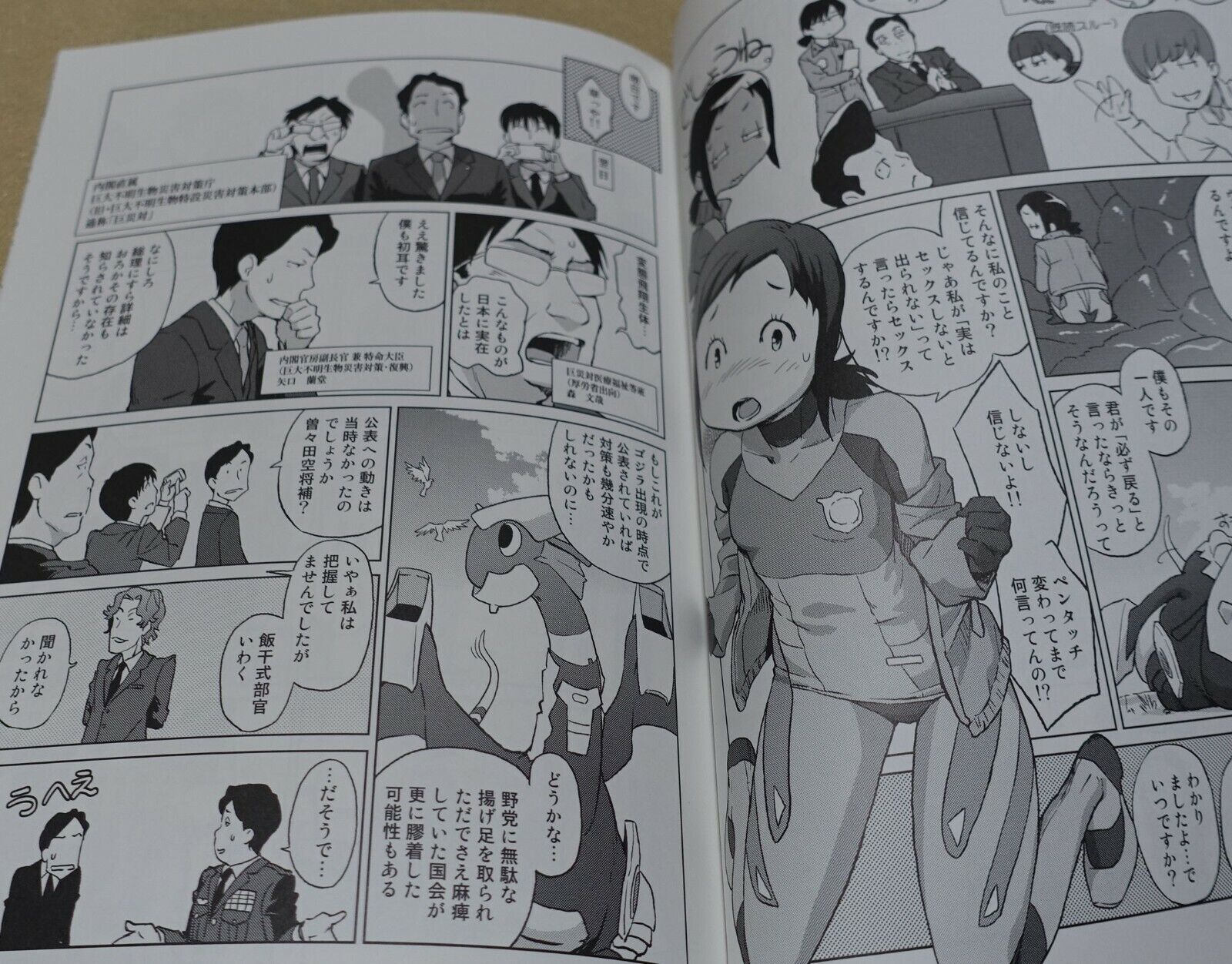 Mohorovicic's Discontinuity Dragon Pilot Hisone and Masotan Fan Made Comic 