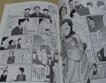 Mohorovicic's Discontinuity Dragon Pilot Hisone and Masotan Fan Made Comic 