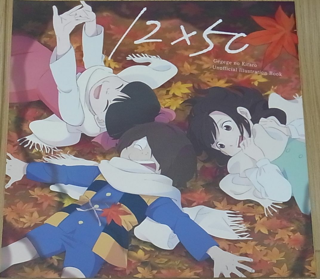 toco Gegege no Kitaro Fan Art Book 12 x 50 