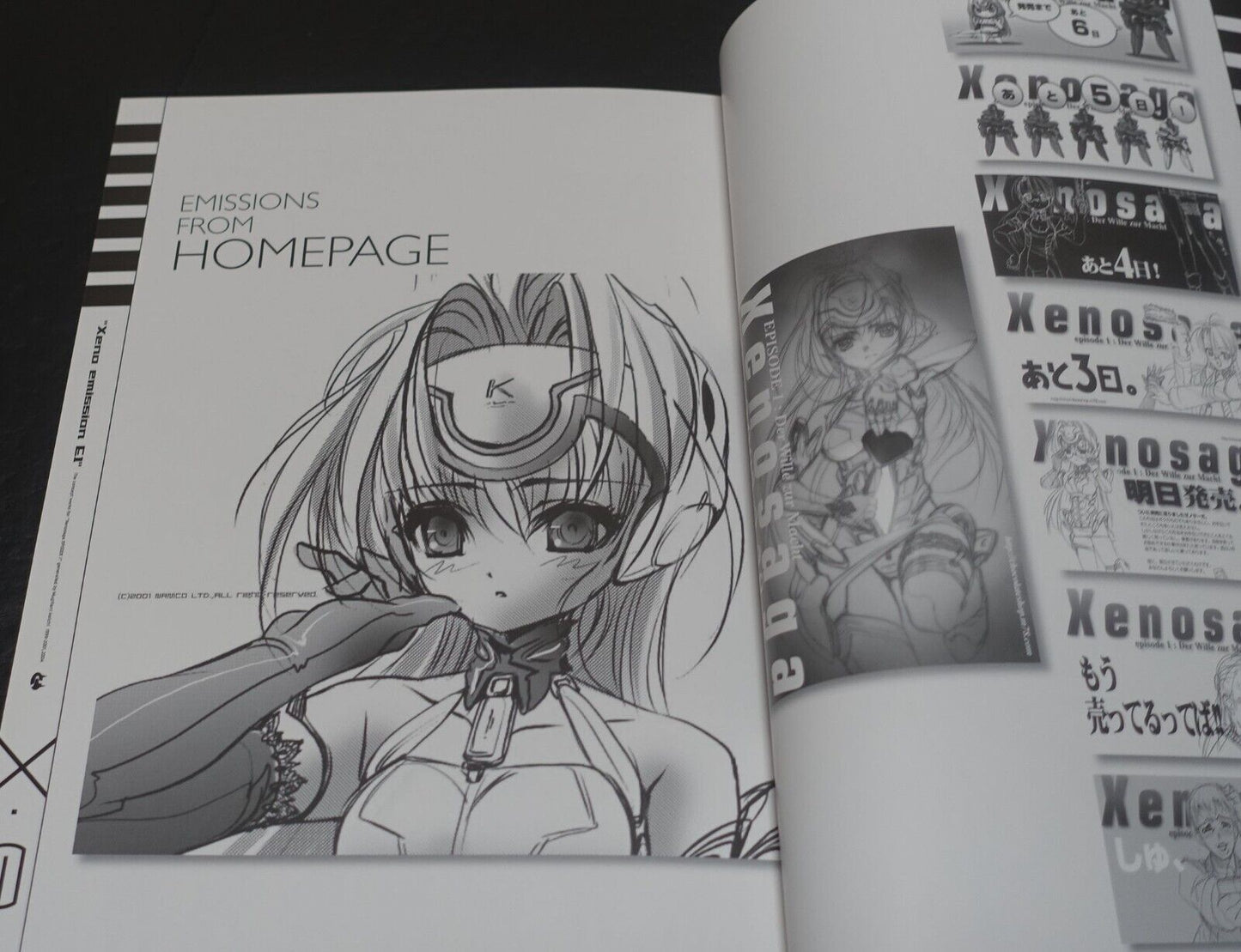 Xeno emission E1 Renewal ver Xenosaga CHOCOLATE SHOP 