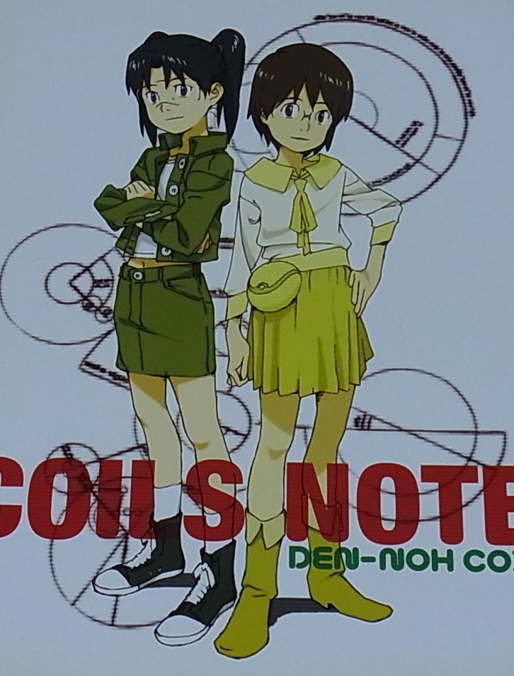 DEN NOH COIL Animation Staff Illustration art book COILS NOTE Dennou Coil 