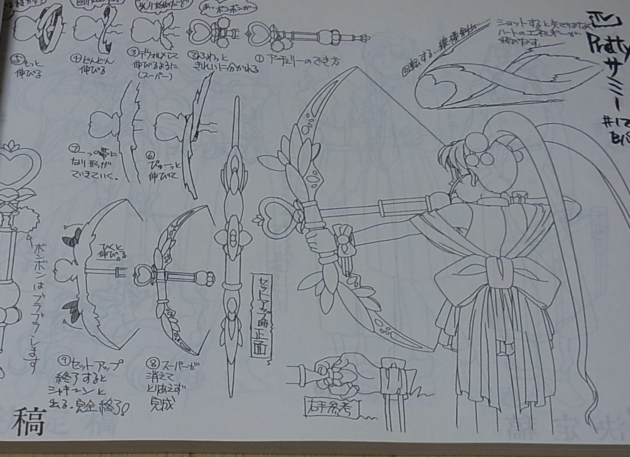 AIC TV Animation TENCHI MUYOU Setting Art Collection Book2 262page 