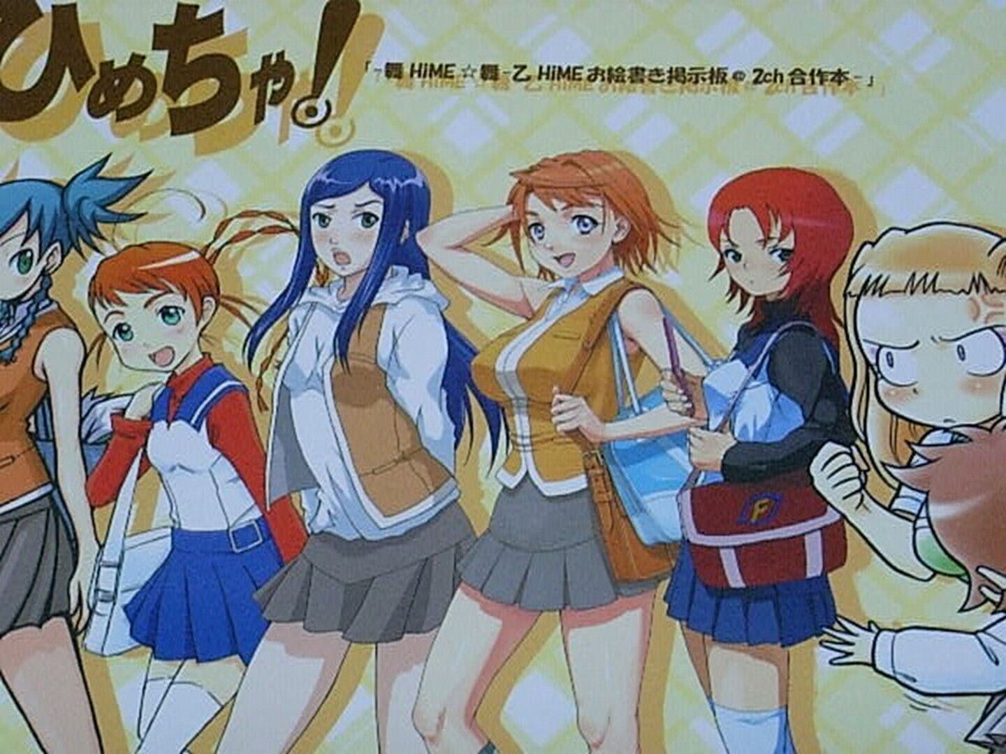 Mai-Hime & Otome Fan Made Art & Comic Doujinshi Himecha 