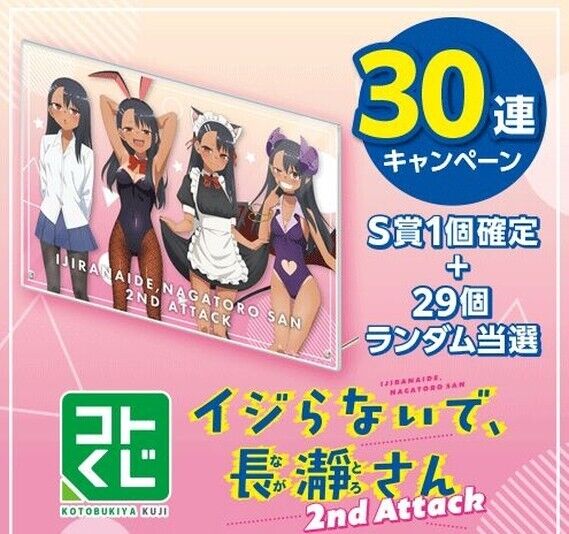 Ijiranaide Nagatoro san Randomly Lottery Goods 180 Set Pre-Order 