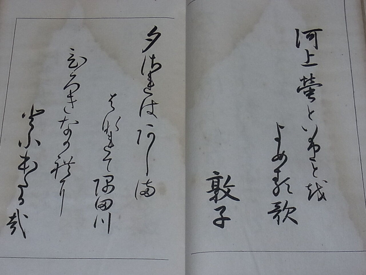 Japanese Vintage How To Write Kana Character Book Shodo Calligraphy 