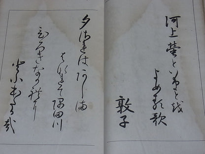 Japanese Vintage How To Write Kana Character Book Shodo Calligraphy 