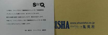 Mato Seihei no Slave Lottery Reproduction of Original Picture Limited to 100pcs 