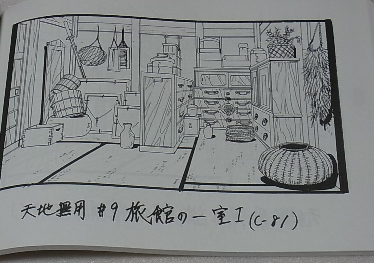AIC OVA Animation TENCHI MUYOU Setting Art Collection Book2 198page 