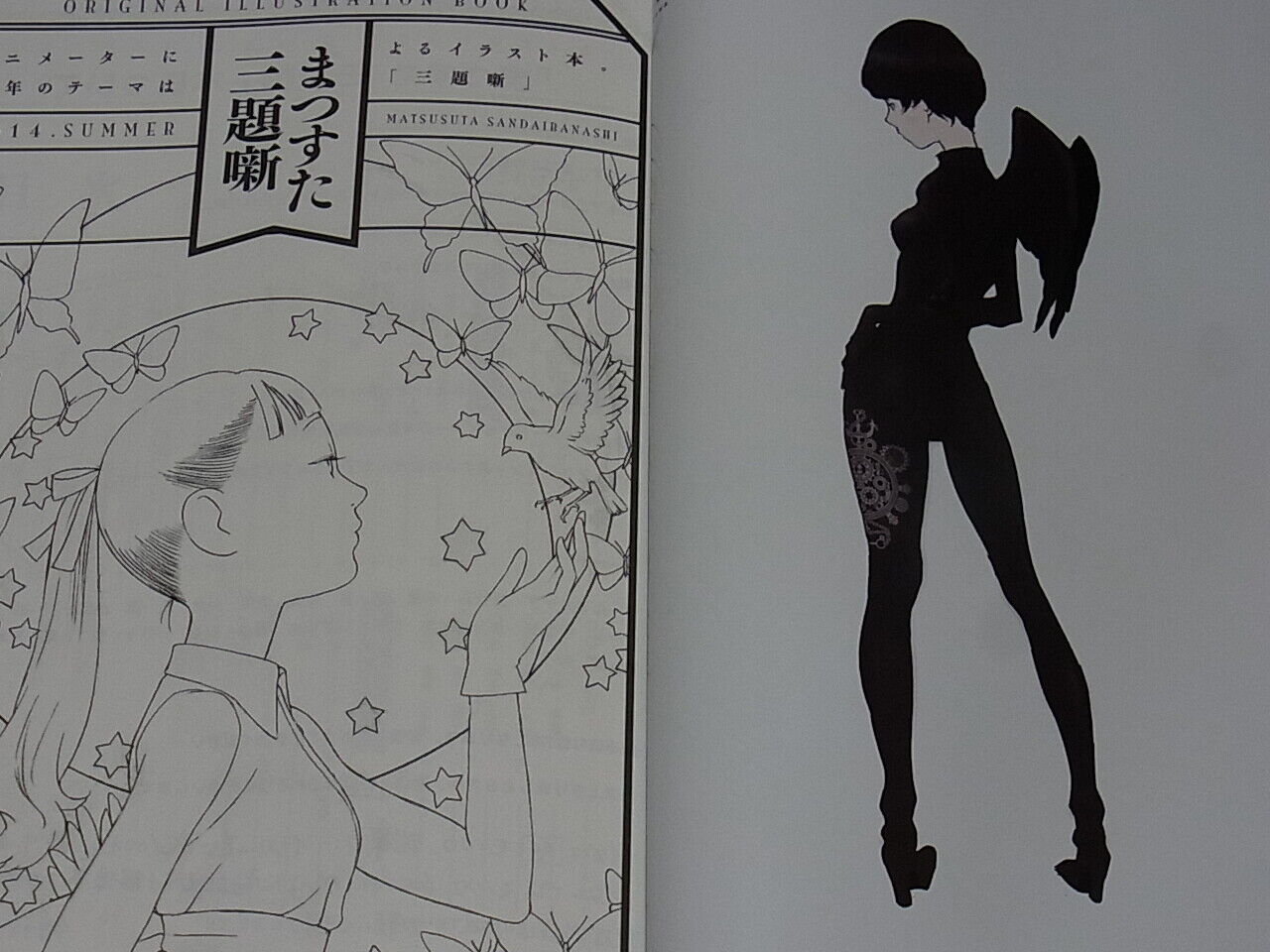 Matsusuta Animation Illustrators Illustration Art Book Matsusuta Sandaibanashi 