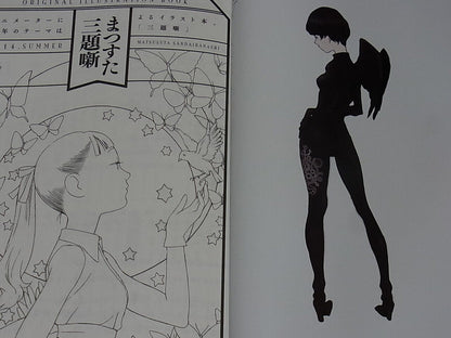 Matsusuta Animation Illustrators Illustration Art Book Matsusuta Sandaibanashi 