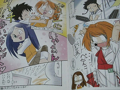 UGO MAI-HiME Color Illustration FAN Book Natsukichan 