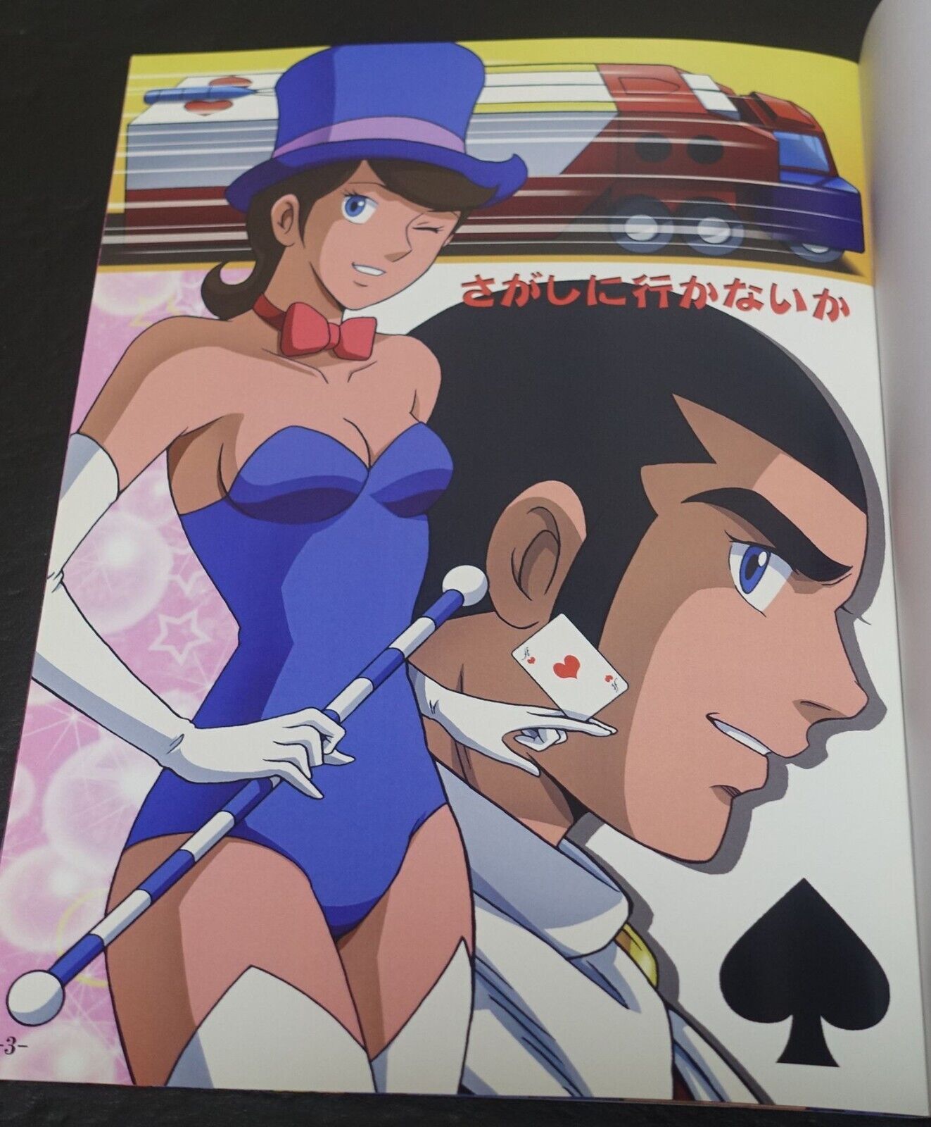 Ochi Kazuhiro 70's Anime Heroines Fan Art Book Ginguiser & Machine Blaster 