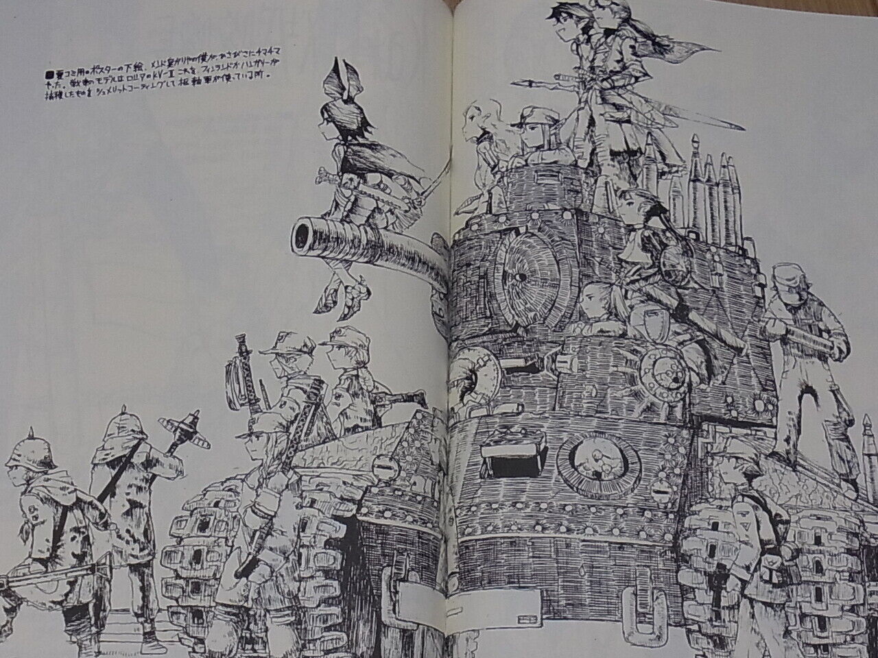 Honjou Raita Cyberbots Princess Devilot Fan Doujinshi Comic & Illustration karl 