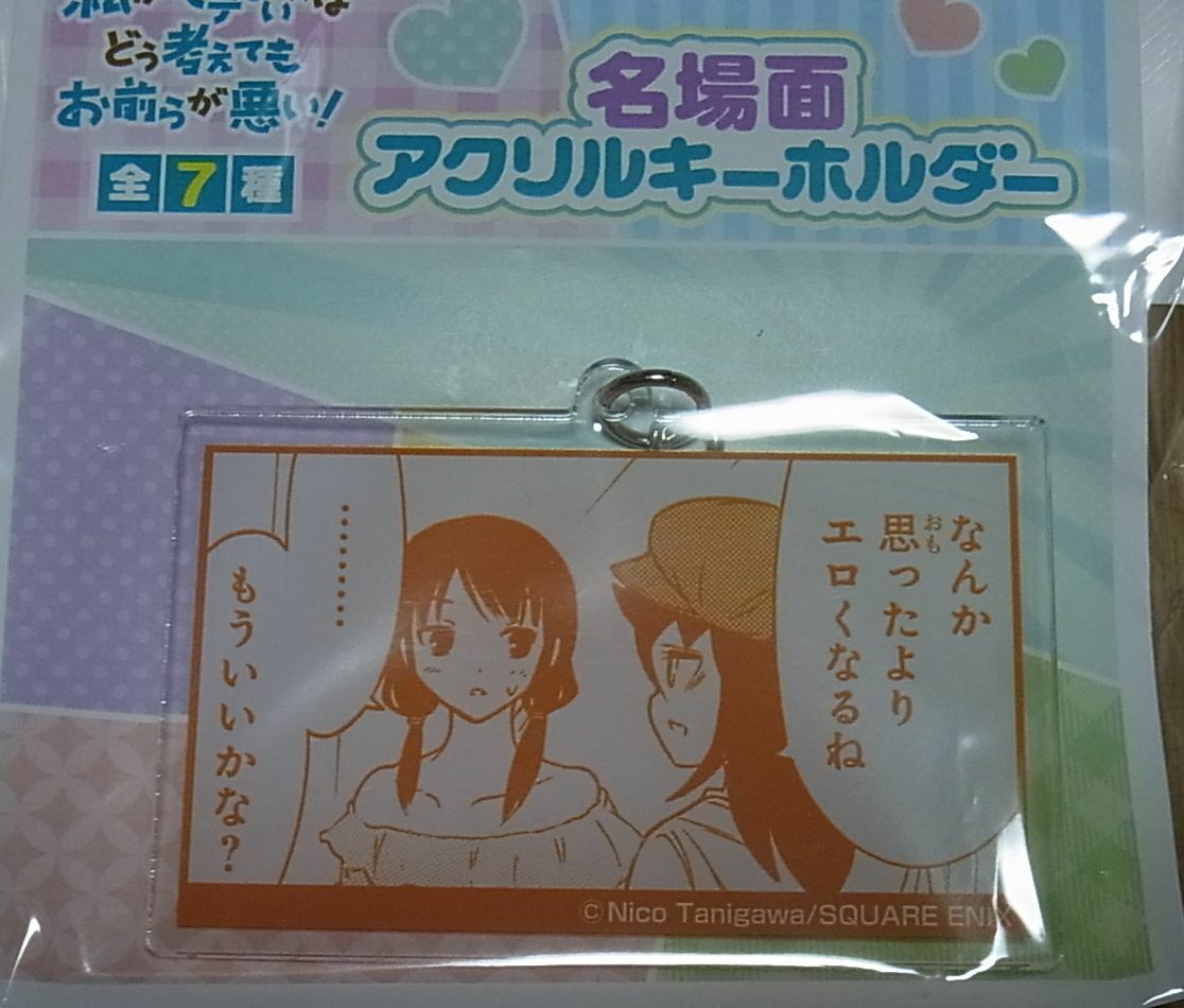 No Matter How I... Watamote Exhibition Event Item Acryl Key Chain Motoko & Yuri 