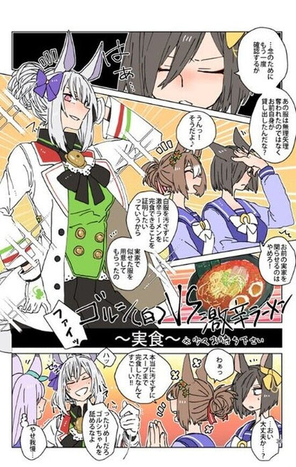 Asuka Uma Musume Gold Ship Color Fan Made Comic C100 Pre-Order 