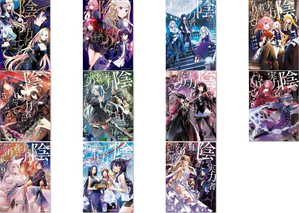 Japanese Comic Set The Eminence in Shadow vol.1-11 