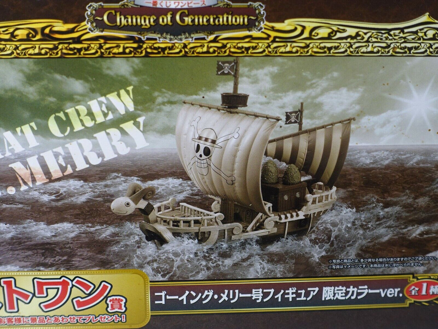 3-7 days ONE PIECE Lottery Last One Prize Item Going Merry Limited Color Ver. 