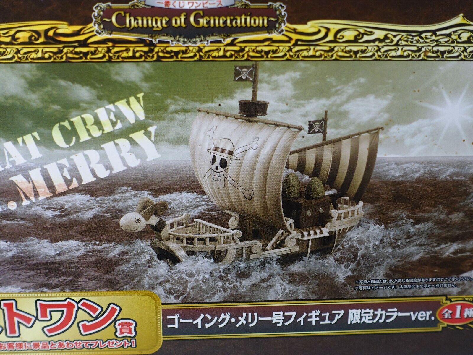 3-7 days ONE PIECE Lottery Last One Prize Item Going Merry Limited Color Ver. 