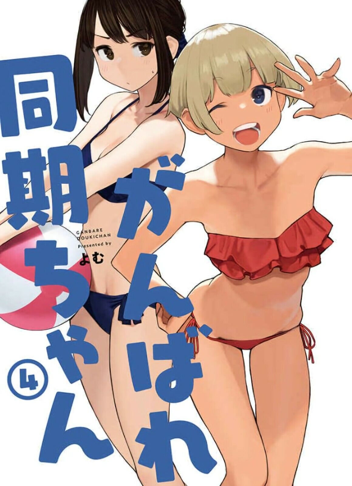 C99 Yom Shoten Original Color Art Book Ganbare Doki chan 1-6 Set Douki Pre-Order 
