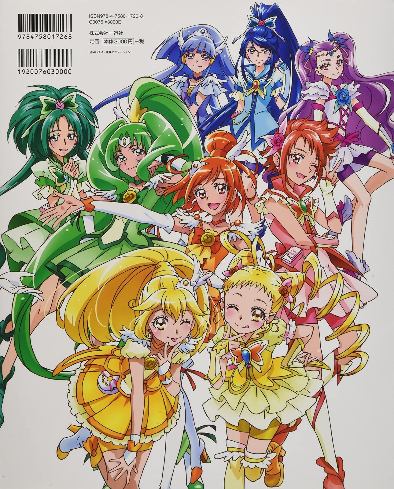 Kawamura Toshie Pretty Cure Kaiteiban TOEI ANIMATION PRECURE WORKS 