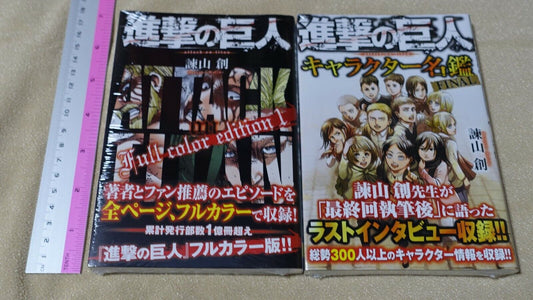 Attack on Titan Full Color Edition Vol.1 & 300 Character Data File Book 